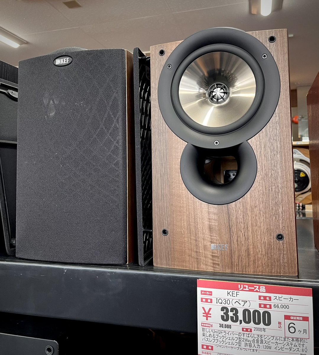 KEFのIQ30 こちらは聴いた事があり、空間の広がりがスムーズで音色も耳
