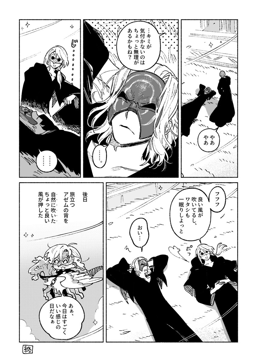 plant_FFxiv's tweet photo. 初夏のエメアゼ♀ https://t.co/uimzhdMNXr
