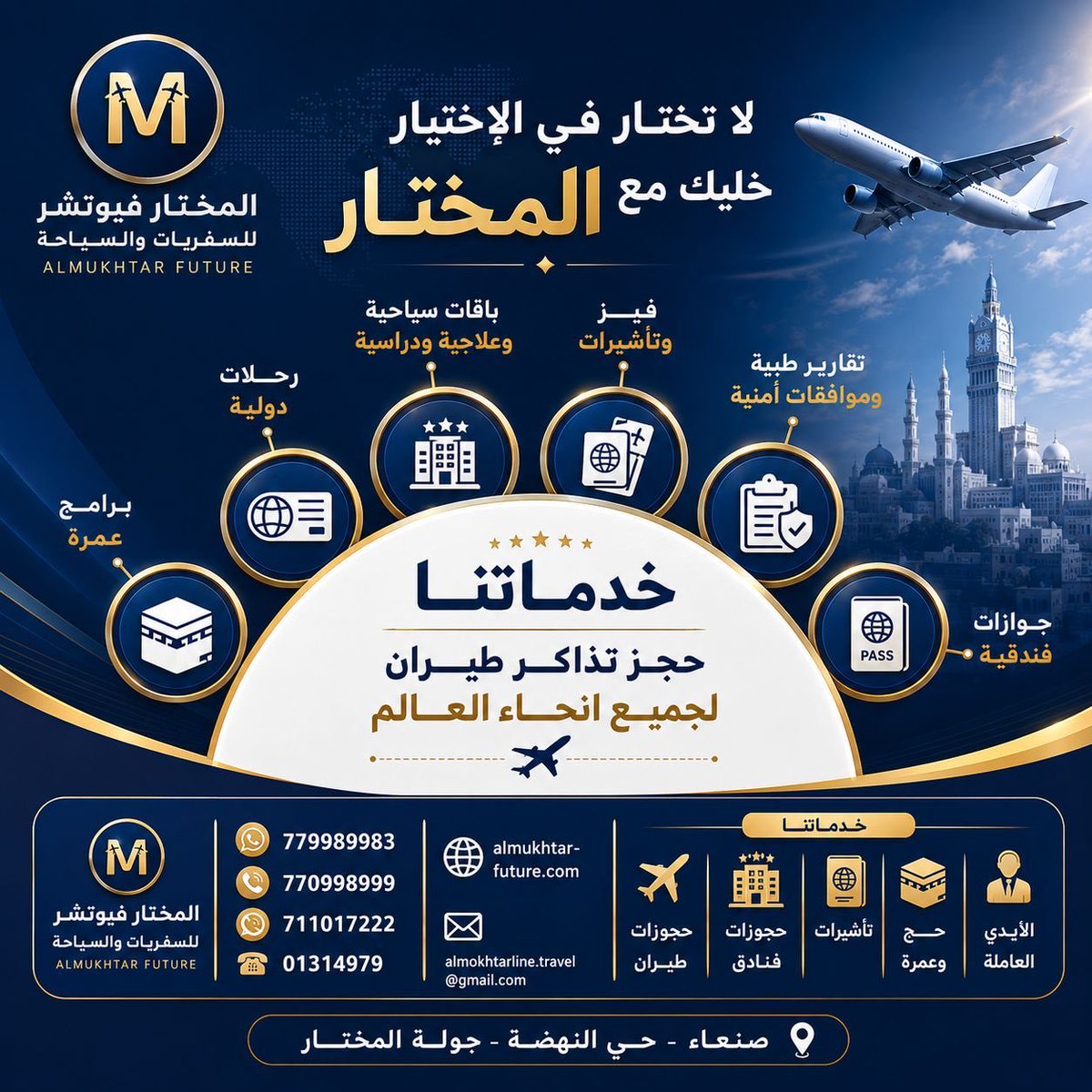 almukhtarfa1's tweet photo. https://t.co/QA5PEBmhhW