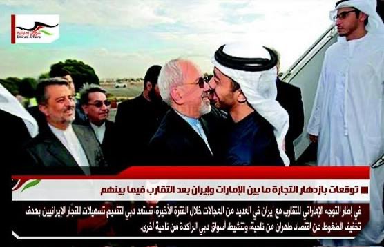 RadarrUAE's tweet photo. صحيح ممتنة له بعد سنين من دعم الحرس الثوري والنظام الإيراني وتمويل أسلحته الي تتساقط على إمارات الدولة https://t.co/cPLalPE5ya