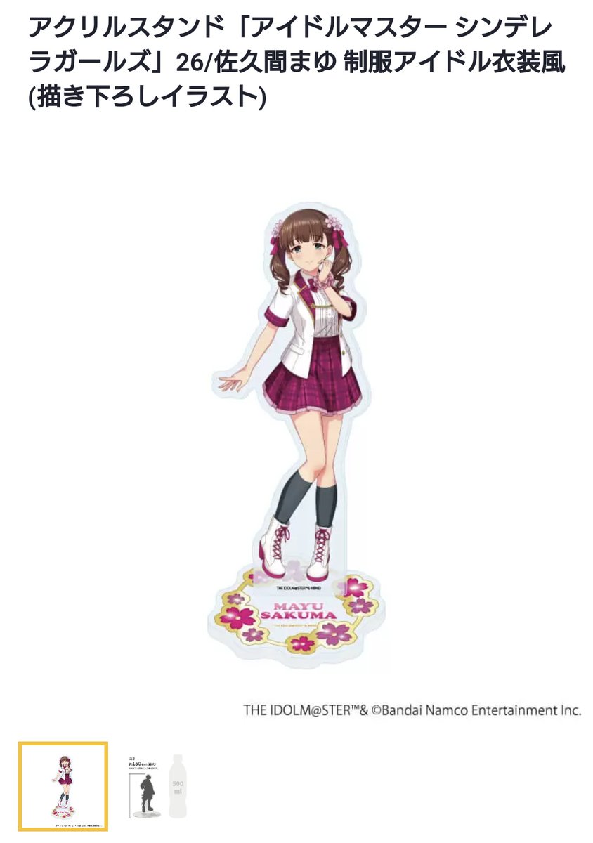 3月に行われたシンデレラガールズの有楽町マルイコラボの再事後通販が