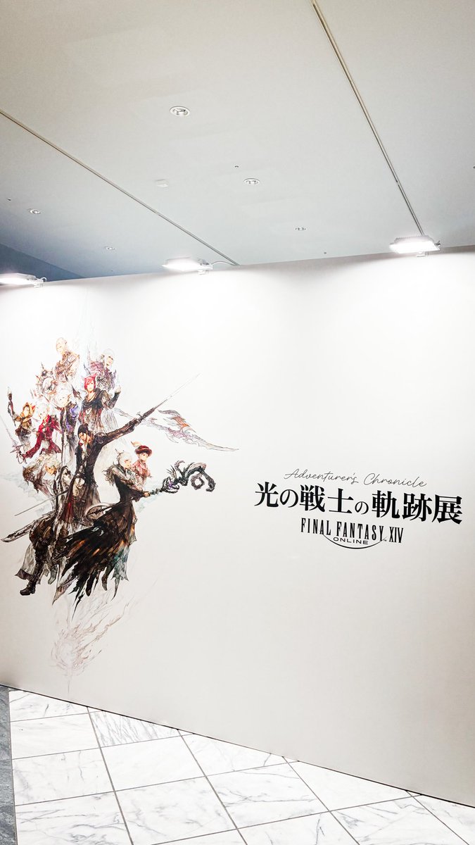 LeonTonicoFF14's tweet photo. 昨日、今日と「光の戦士の軌跡展」と「エオカフェ」に行ってきましたー。涙腺しっかり締めていったはずが、終始崩壊でした😭大満足です！携わったスタッフの皆様、そして吉Pありがとう。そして満席の中、ハニトーチケットGET🎉
#FF14 https://t.co/km89LFUEWf
