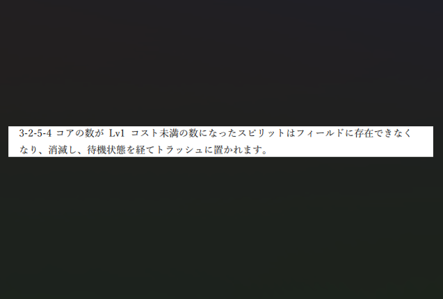 xindness's tweet photo. スタンダードでは上記の現象は発生しないが、スタンダード総合ルールに消滅判定の記述あり。エターナルでもおそらく同様では。#バトスピ https://t.co/aqDth5cEcm