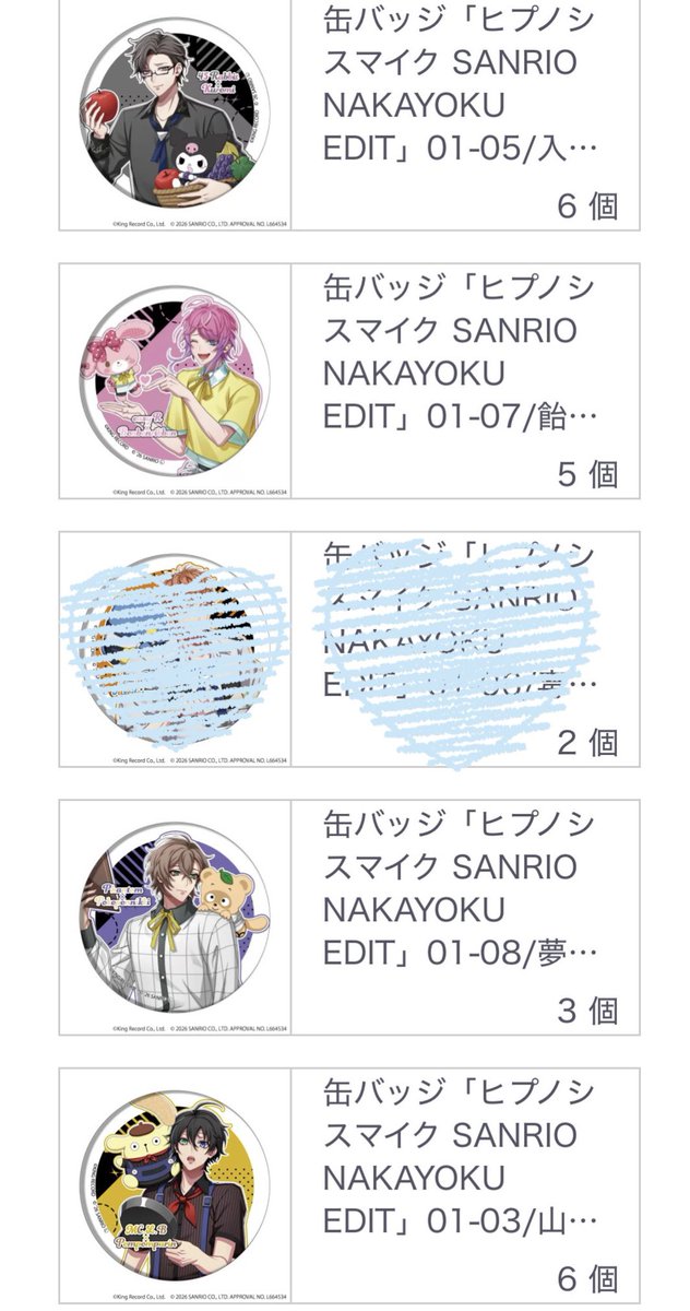 mapi_mapi__'s tweet photo. 【ヒプマイ ヒプノシスマイクサンリオ ディッパーダン SANRIO NAKAYOKU EDIT缶バッジ 交換】

【譲】二郎5 三郎6 左馬刻7 銃兎6 乱数5 幻太郎3 帝統2(10)

【求】理鶯

7月下旬に届く予定です。
()内はbox購入分
🌸初回ツイフィ必読

検索からでもお気軽にお声掛下さい🌸 https://t.co/2GTajUtYpz