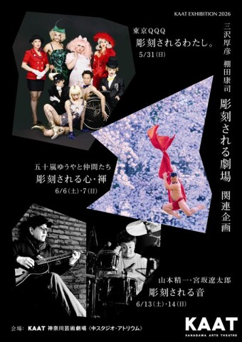 MAGCUL's tweet photo. 【6/6–6/7開催】
五十嵐ゆうやと仲間たち
「彫刻される心・褌」
📍KAAT神奈川芸術劇場 アトリウム
長すぎる褌を使ったパフォーマンスで話題の五十嵐ゆうやが登場。
彫刻展「彫刻される劇場」関連企画として、彫刻と身体が交差する特別パフォーマンスを上演。
https://t.co/rEAe23byGv https://t.co/8lblyDaWiE