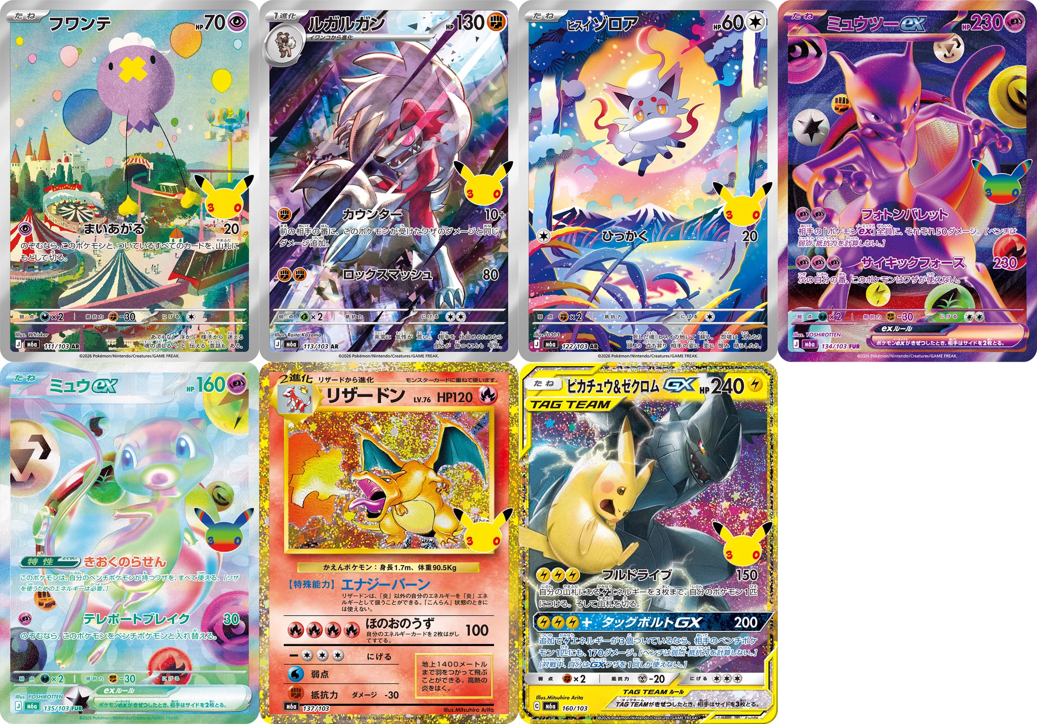 ポケモンカード抽選予約速報 on X: 