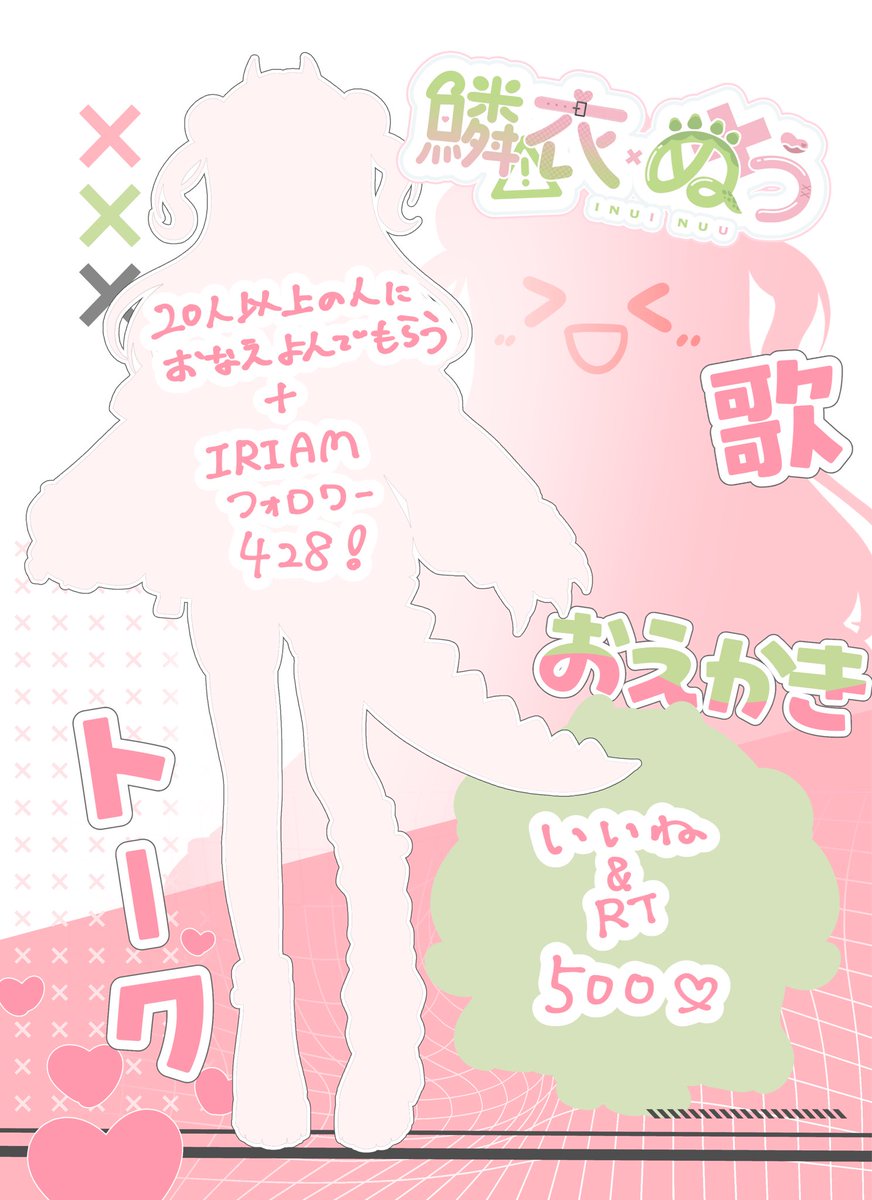 鱗衣ぬう@ボイス公開中‼️ tweet media