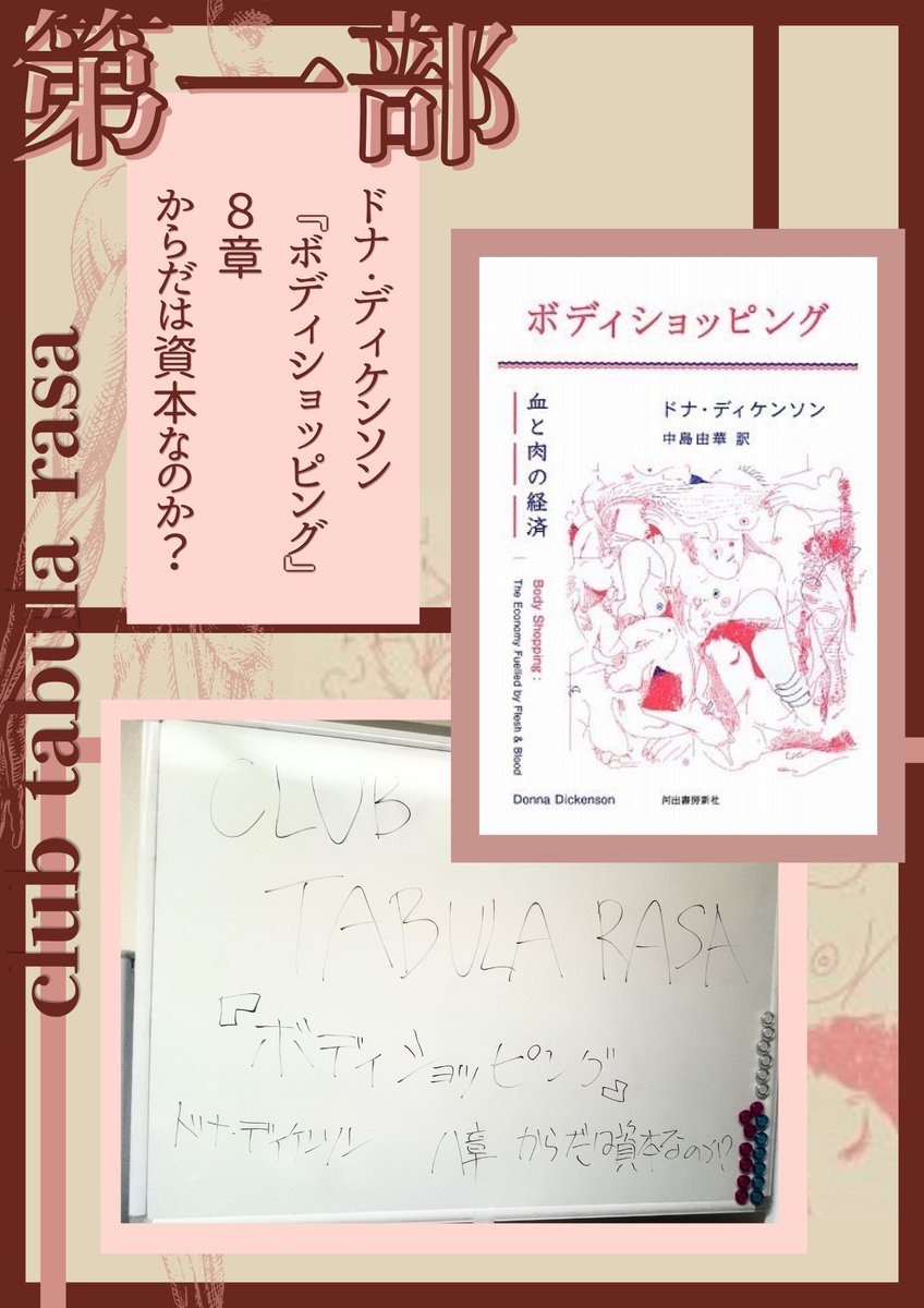 club tabula rasa (@club_tabularasa) / Posts / X