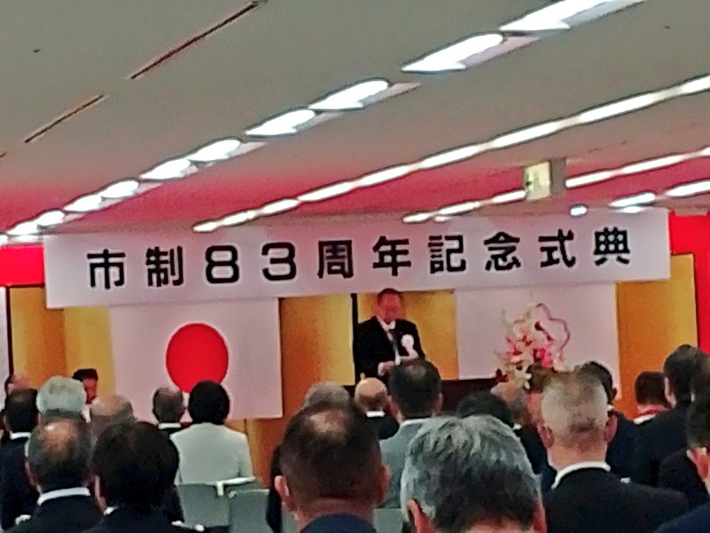 takashiinuzuka's tweet photo. 市制83周年記念式典に出席してまいりました。
表彰委員会の委員として選考させていただいた方々が、今日の式典で表彰されました。
おめでとうございます。
#日本維新の会
#春日井市議会議員
#犬塚たかし https://t.co/OHcbTY20C6