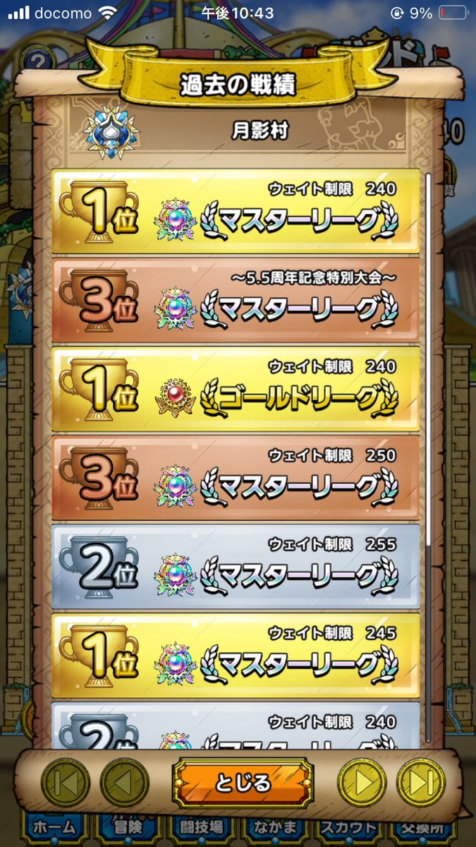 velvetmaster's tweet photo. ギルドメンバー募集中です！
10名ちょっとのギルドです

毎日ログインしているけど、気楽にやりたいという方向けになります！

気になった方はDMお願いします💓💓

#ドラクエタクト https://t.co/3DC7t3eCZI