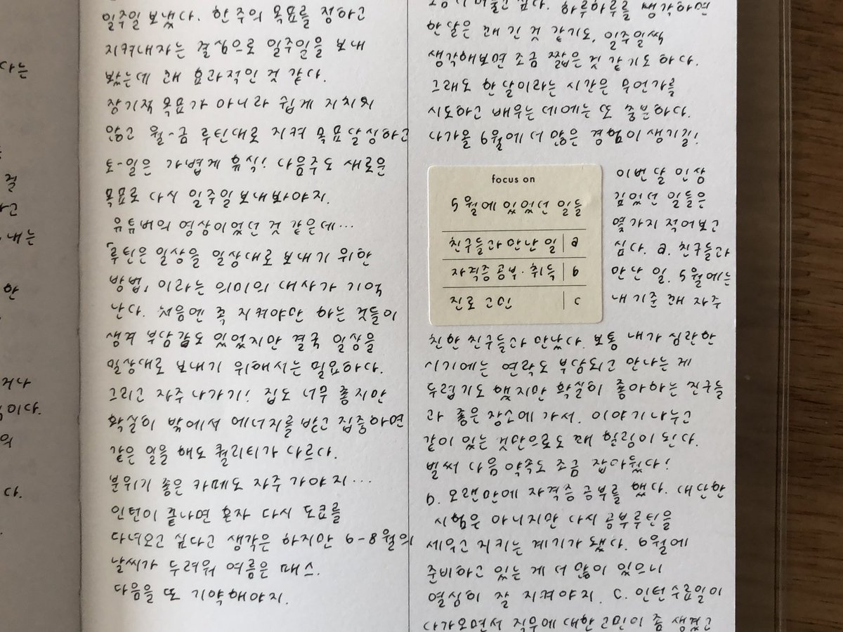 teeosaf's tweet photo. 지난주 다이어리와 기록 모음 https://t.co/udD2CfYC5q
