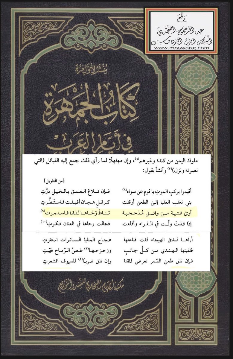جساس الشيباني tweet media