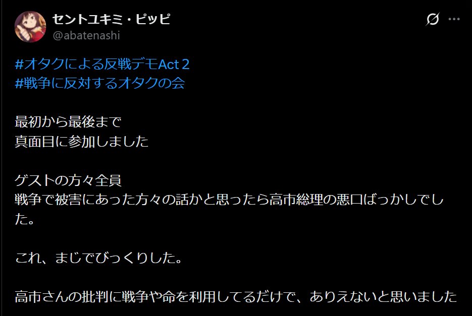 nittaryo's tweet photo. 左翼の皆さんは民主主義や選挙に詳しくないので仕方ないんですけど、高市政権って、「選挙」という民主主義的な方法で選ばれたんですよね。

徒党を組んでデモをやって騒ぎ立てれば総理が辞めると思ってるなら、それはもう民主主義じゃなくて、クーデターか何かなんですよ。そんな社会のほうがよほど危険です。

高市政権を退かせたいなら、絶交の機会が今年の年初にあったじゃないですか。それが「選挙」っていうんですけど、あなた方そこで惨敗してましたよね。

それでも懲りずに政権打倒したいというなら、これはもう高市政権よりも魅力的な政策を打ち出して、マトモな候補者を立てて、選挙で大勝するしかないんですよね。

それができないからといってデモで大騒ぎしたり、なんだかよく分からないダンスをクネクネ踊ったり、ペンライトを振り回したり、下品な歌を歌ったり、総理のマスクをブルドーザーで踏み潰したり、自分たちの活動が原因で事故を起こしたのに反省せず他責にしたりしてるから、マトモな人たちからは気持ち悪がられて忌避されてるんだと思いますよ。

もちろんあなた方がデモをやられる権利は尊重しますが、それを民主主義と呼ぶのは、民主主義への冒涜です。