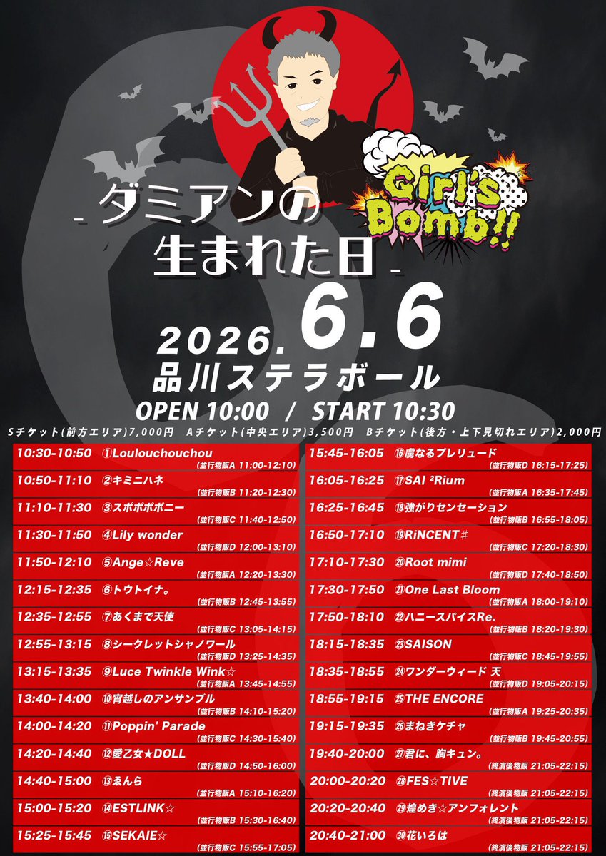 品川さん 🗼東京 ライブ情報🗼 🗓️6/6(土) ① LEADING 📍品川インターシティ