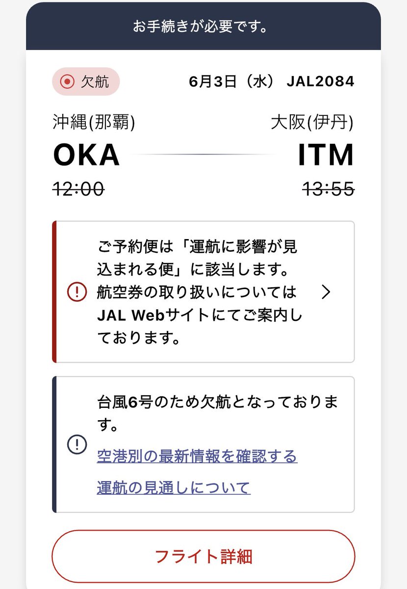 機材が沖縄に飛んでこれないからじゃないのかしら。