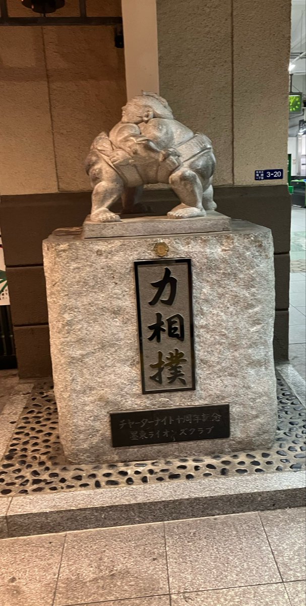 kuminjun0115's tweet photo. まだまだロス感治らない😭
東京遠征備忘録②
🚌と🚃を乗り継いでホテル最寄り駅に到着！
駅に着いた瞬間テンション⤴️
かつての推し達が集いし場所✨️
後で知ったけどぴえむとも縁のある場所でした🥰
#2PM_THE_RETURN https://t.co/cGZD8GS1FJ