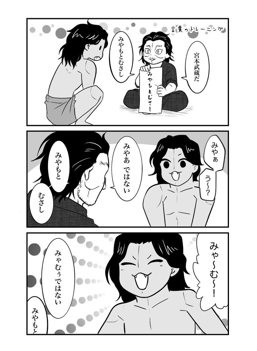 ピクノレとむさし 
