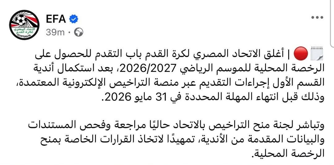 AlphaSportsRev's tweet photo. السنة اللي فاتت الاتحاد المصري
أعلن عن مواعيد فتح التراخيص حتى ٢٩ يونيو. الإعلان جه قبل موعد الغلق بأكثر من شهر

السنة دي الاتحاد طالع يعلن غلق باب التقدم بأثر رجعي في ٣١ مايو.. شوف ازاي؟! 😁

كل ده بسبب عياط القطيع إياه

صعبانين عليا ربنا يعلم
القطيع ده محتاج يتعالج
مش يتراضى 😉 https://t.co/E66fAumqKQ