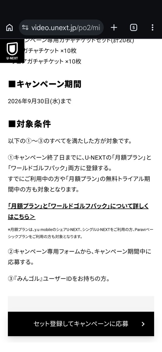 take_mingol's tweet photo. 数分前にみんゴル始めた初心者🔰です🙇‍♂️
申し訳ねぇけんど…アマプラ登録してるから( *¯ з¯*)むー(*´罒`*)りー
このステントセットは血管のやつなんですか🥺 https://t.co/htShwLuqrg