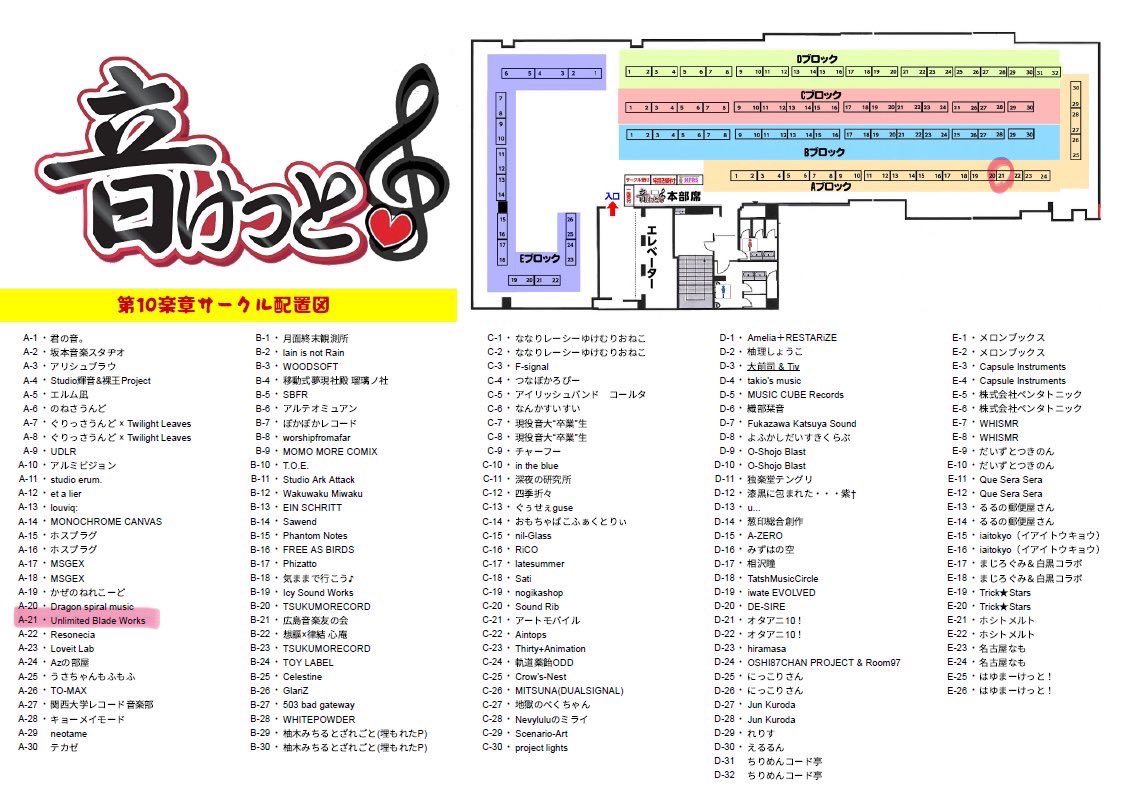 RUNBA_meyu's tweet photo. UBWはライブの2日前に音けっとも控えております！🌈🌈

6/14(日)@難波御堂筋ホール7F
『音けっと第10章』
OPEN/CLOSE 12:00/17:00
入場料  ¥1000

1st.2ndに引き続き3rdEP🆕も販売する予定です！（只今絶賛編集中🥹）

Unlimited Blade WorksはA-21！
奥の方です！お待ちしております！😌😌 https://t.co/SjHoGE6u0a
