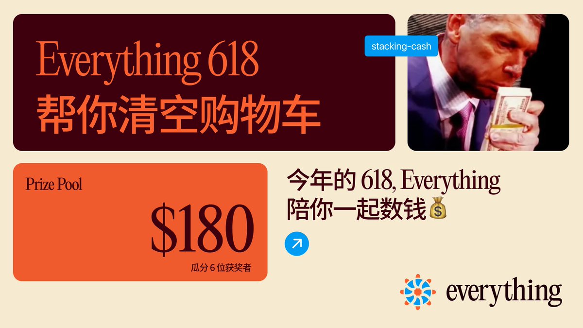 trdEverythingCN's tweet photo. 🎡 Everything 618 帮你清空购物车  

别人剁手，你数钱 
618 那天，你准备好开仓了吗？  

Everything 的每一笔交易都在为 $E 空投累积 Points，今天的 PnL，可以是你清空购物车的底气  

奖励池：$180 瓜分 6 位获奖者 
活动时间：6.1 - 6.18  

参与方式： 
① 关注 @trdEverythingCN + 转发本推 
② 截图中需显示带有「618」元素的交易量 / 仓位 / PnL（例如 618 / 6180 / 61800 的交易量，或 6.18 / 61.8 的仓位  

今年的 618，Everything 陪你一起数钱💰