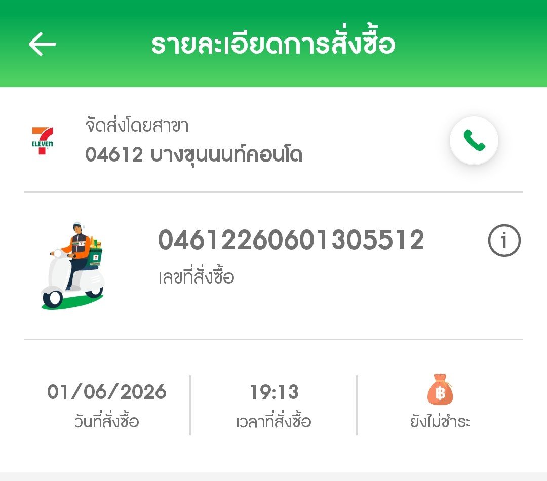 DREAMXVII_IV_MM's tweet photo. เป็นการสั่งออเดอร์ที่หงุดหงิดทุกครั้ง ส่งช้าตลอด สั่ง 19.13  ตอนนี้ 20.47  ของก็ยังไม่มาส่ง  จะ 3 ทุ่มอยู่แล้ว ของก็ไม่ได้เยอะ แต่ก็ไม่รู้ว่าอะไรทำไมไม่ส่ง โทรไปทางสาขาก็ไม่มีพนักงานรับ  คือพนักงานสาขนี้ทำงานกันไหมคะ  หากมีการให้คะแนนความบริก คือให้ 0 ค่ะ   แย่มาก @cpall_7eleven https://t.co/JT8mULlg7J