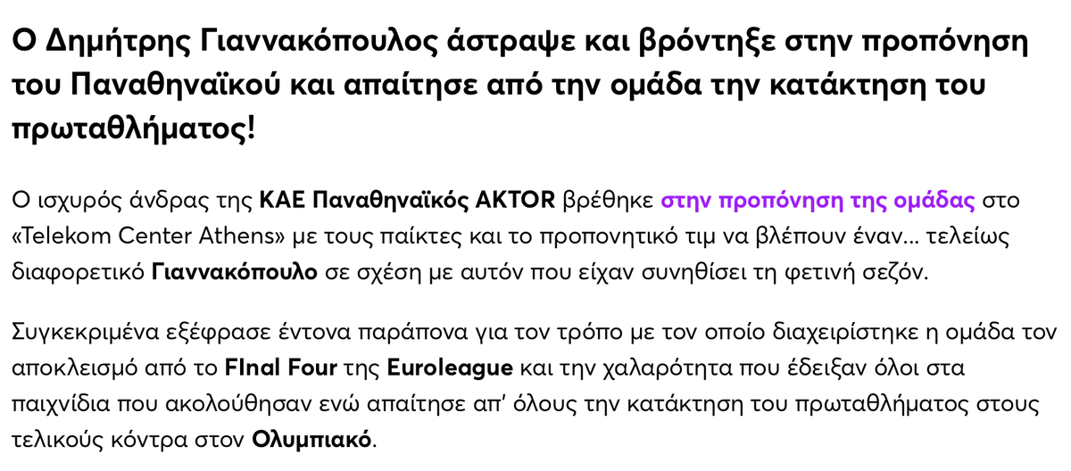 douros's tweet photo. Ο πρόεδρος έχει κάνει  μεγάλη υπομονή φέτος. Ο Χολμς και ο Γιούρτσεβεν ήταν τα εύκολα θύματα. Από τη στιγμή που επέμεινε να πάει με Αταμάν μέχρι τέλους... στη ροή της σεζόν έπρεπε να διώξει ένα τουλάχιστον πρωτοκλασάτο όνομα (όχι το Σορτς), προς γνώση και συμμόρφωση. #paobc https://t.co/wPMTdAsd6j