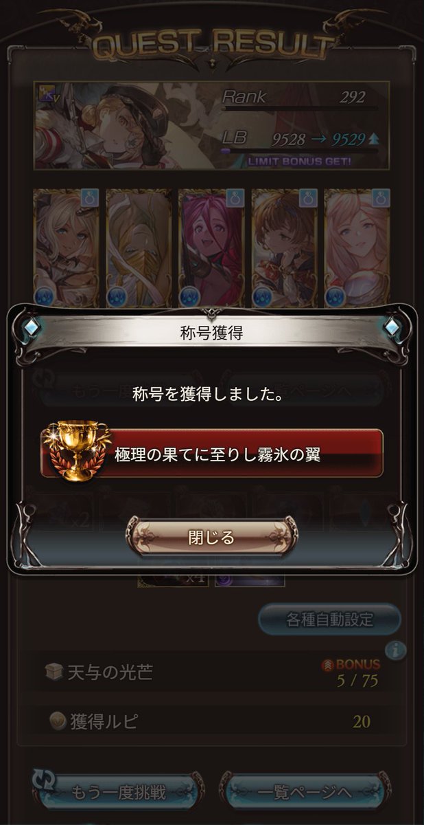 so_ot_e's tweet photo. 目標の一つだった天元ソロいったあああ！！！！！！ https://t.co/bvcEeO1SjV