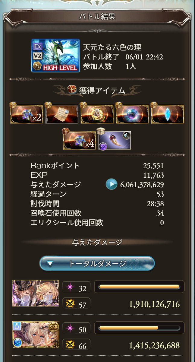 so_ot_e's tweet photo. 目標の一つだった天元ソロいったあああ！！！！！！ https://t.co/bvcEeO1SjV