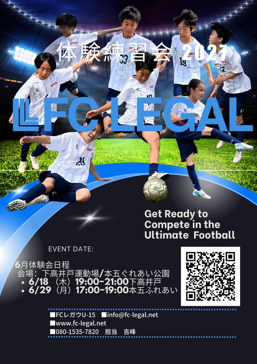 FCLEGAL2013's tweet photo. 2027年度U-13選手
たくさんの参加お待ちしております！

小学生体験募集中
https://t.co/XUKFM1cnSc

中学生体験練習会
6/18 （木）19:00−21:00下⾼井戸
6/29（月）17:00−19:00本五ふれあい

#FCレガウ
#FCLEGAL
#杉並区
#中野区
#ジュニアユース https://t.co/7griS57XOA