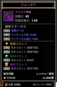 VRthia's tweet photo. タスクバーヒーローアルカナランクの弓落ちたぁぁぁぁぁぁぁぁぁぁぁぁぁぁぁ！！

アツい
#TBH #タスクバーヒーロー https://t.co/2E4rEqxExJ