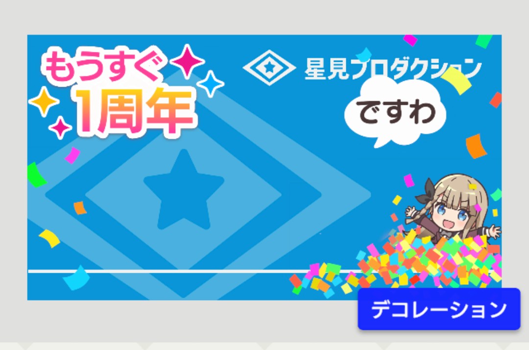 DorippuC's tweet photo. 紙吹雪の量が増えすぎない 𐤔𐤔𐤔
←1周年 5周年→ https://t.co/1Q9xl3NwCc