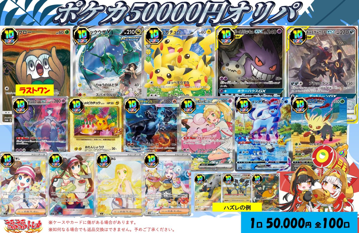 ポケモンカード　まとめ売り　ラスト 🦉福福トレカ池袋ポケモンカード専門店本館🦉 #福福ポケカ #福福池袋