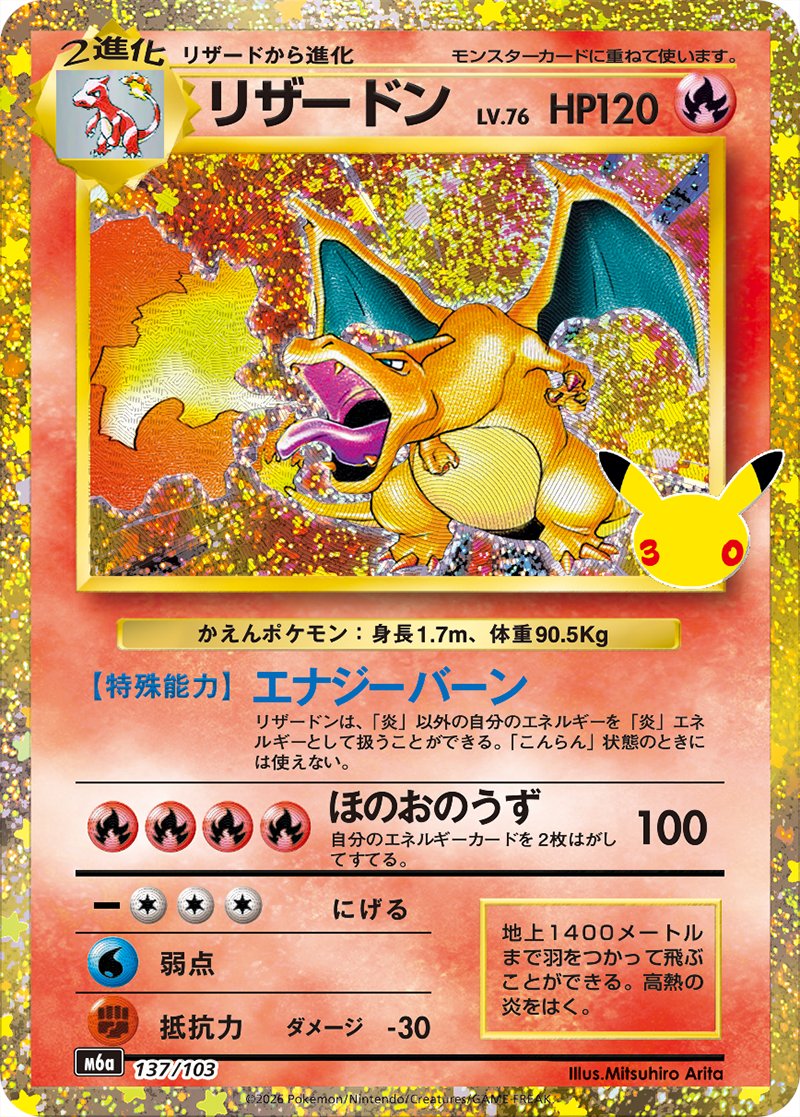 pokebeach's tweet photo. ICYMI, our "30th Collection" news story has absolutely everything revealed about the set so far, including clear images of all the cards!

Check out this article on PokeBeach for everything to know about the set:

➡️ https://t.co/EnlWalVbsE https://t.co/kr06ydGZYE