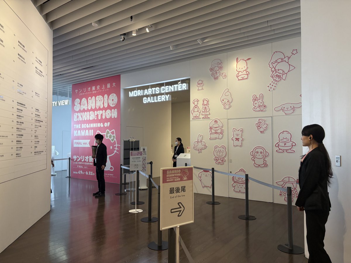 v_pui__'s tweet photo. サンリオ展行ったりねぎし行ったりめっちゃ充実した疲れたけど幸せ🥹💖
ただいま大阪！！！！！ https://t.co/59vgRnA2wp