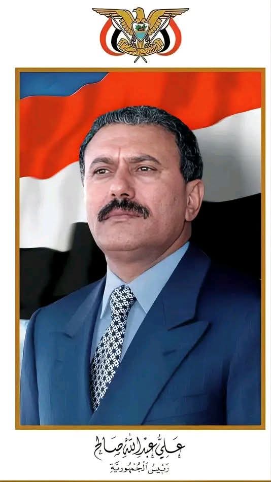 AfashAIshlh's tweet photo. أطهر وأشرف وأغلى وأوفى وأنقى  وأرقى وأعز وأعظم رئيس حكم اليمن فخامة الأب الرئيس علي عبدالله صالح رضي الله عنه https://t.co/8znnMDgkFZ