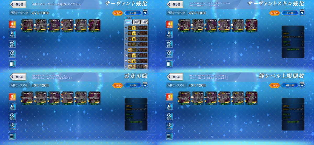 ginga_nj's tweet photo. 『Fate/Grand Order』に実装済みのゴルゴンサーヴァント六騎、現在強化することができるステータスを全て上限値まで上げることができました。感無量です。 https://t.co/wl0aU66fPC