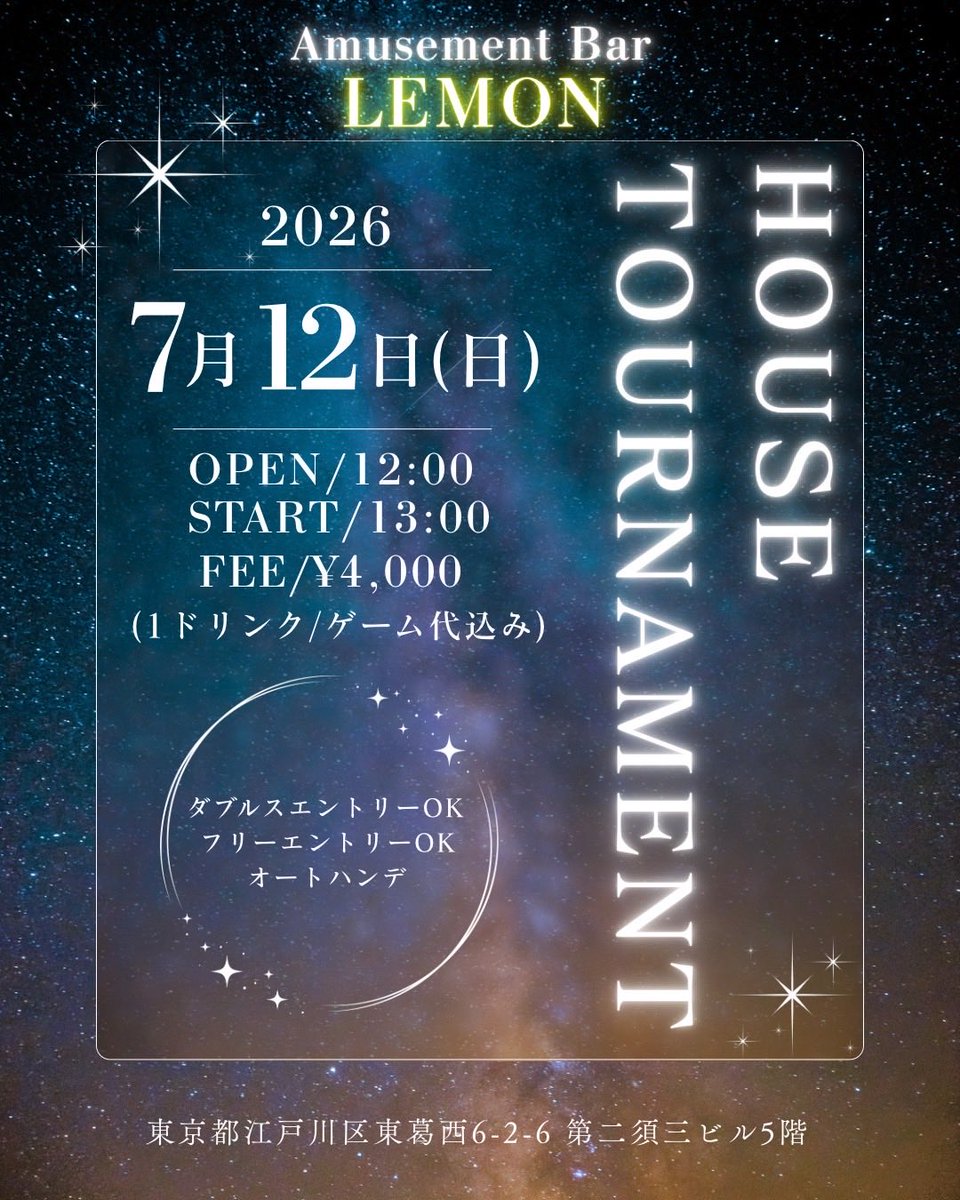 lemon_kasai's tweet photo. ⚠️イベント情報⚠️
6月17日二本柳星奈プロプレイヤーDAY
（エントリー受付中）@muuu_53 
6月27日三浦歌織プロプレイヤーDAY
（エントリー受付中）@_Kaori_Miura_ 
7月12日LEMONハウストーナメント
（エントリー受付中）
ご参加お待ちしてます💁

#ダーツ　#ダーツ好きと繋がりたい　#ダーツバー　#葛西 https://t.co/CGAivyxUlk