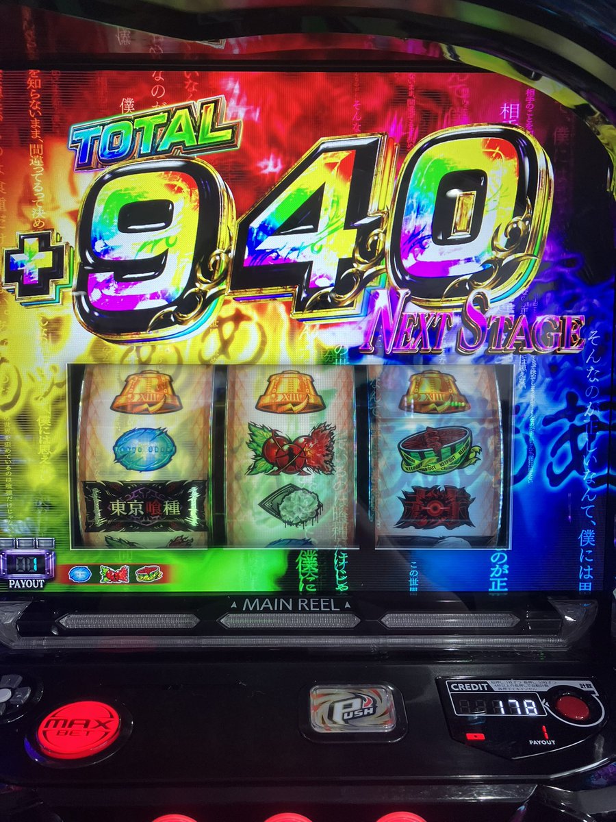 zenryugari's tweet photo. 池袋リロードにて本日から導入された東京グールを人生初打ちしてきました！

朝イチ100CZからの初ATがまさかの裏！
駆け抜け寸前で百足覚醒から940乗せて最高のスタート！
有馬ジャッジが5/6成功で裏ATも3回絡まり1日トータルで13500枚でした！
また打ちます！ https://t.co/qaw4zmAtJ8