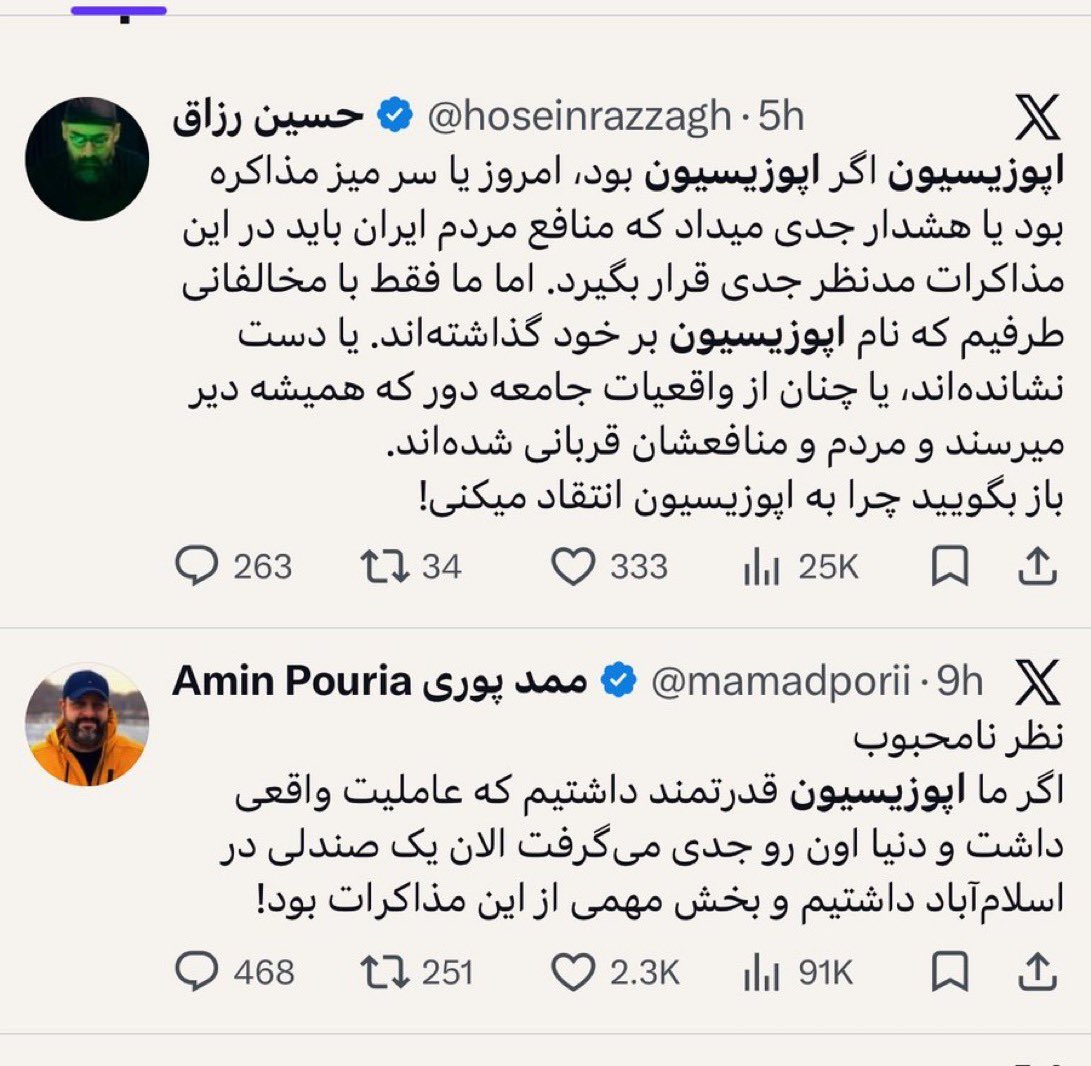 hesamorouji's tweet photo. رسما با تمام توان با تنها آلترناتیو و اپوزیسیون جمهوری تروریستی اسلامی ستیز می‌کنند و بعد از نبود اپوزیسیون یاوه‌سرایی می‌کنند. 
این خیانت‌هاتون از چشم مردم پنهان نمی‌ماند و روزی تاوانش را پس خواهید داد. 
#سرباز_شاهیم https://t.co/kB72s3TpFM