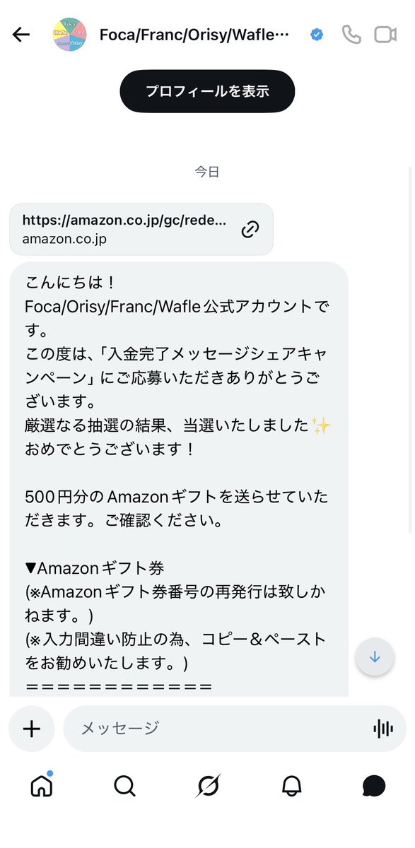 ramumeru26's tweet photo. 当たったー(*•̀ㅂ•́)و✧
ありがとうございます😘

 #メルレ  
@foca_app https://t.co/9hS6tYANq6