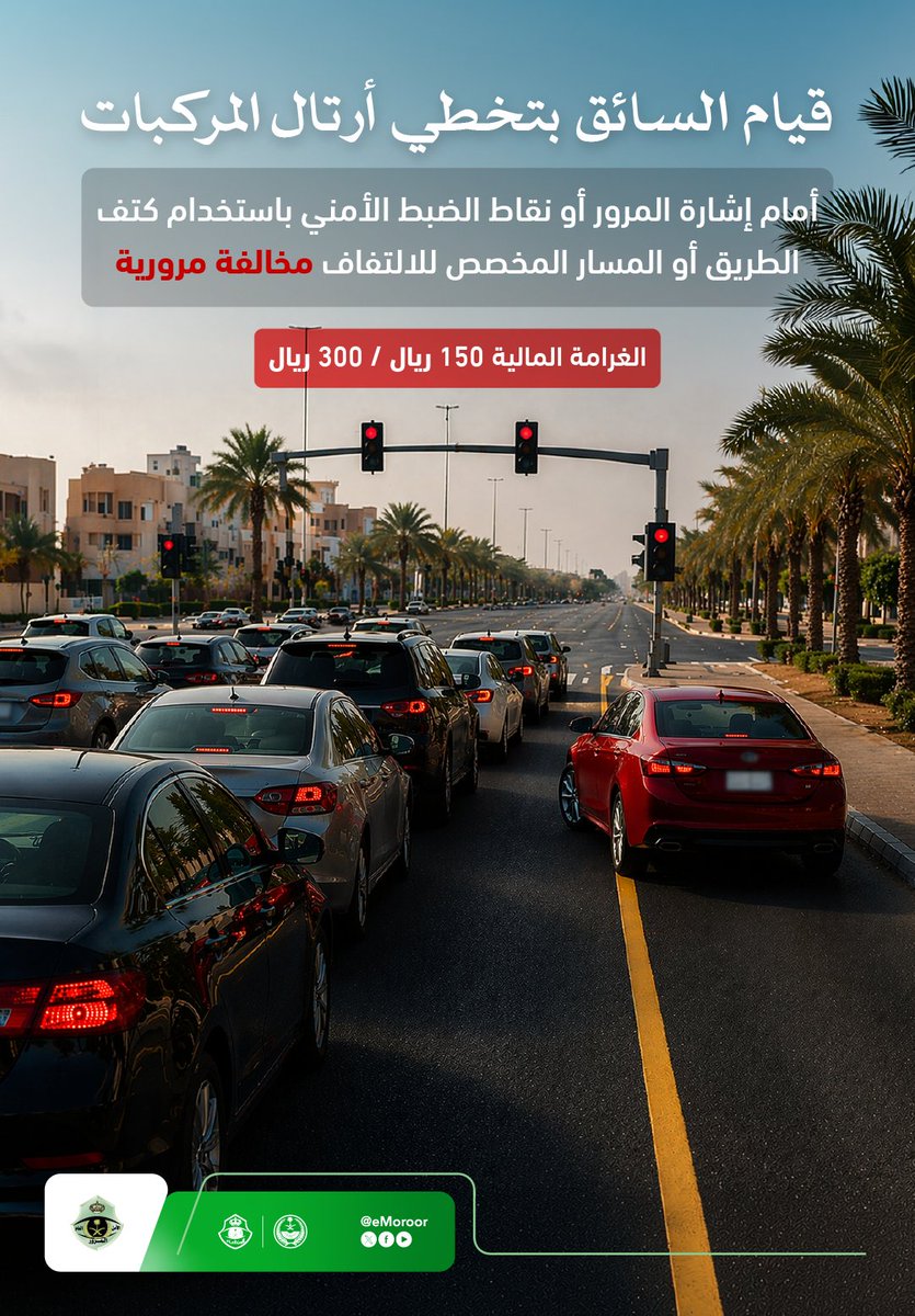 المرور السعودي tweet media