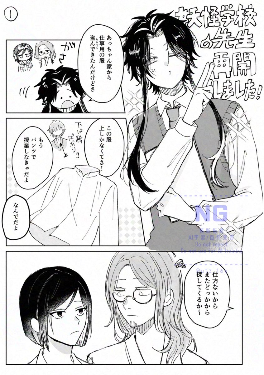 utz_tau's tweet photo. 教師復帰ifの隊と🐦‍⬛天狗団
イベントの無配でした🌟 https://t.co/1GKzdnoItz