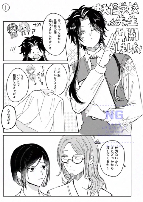 教師復帰ifの隊と🐦‍⬛天狗団
イベントの無配でした🌟 