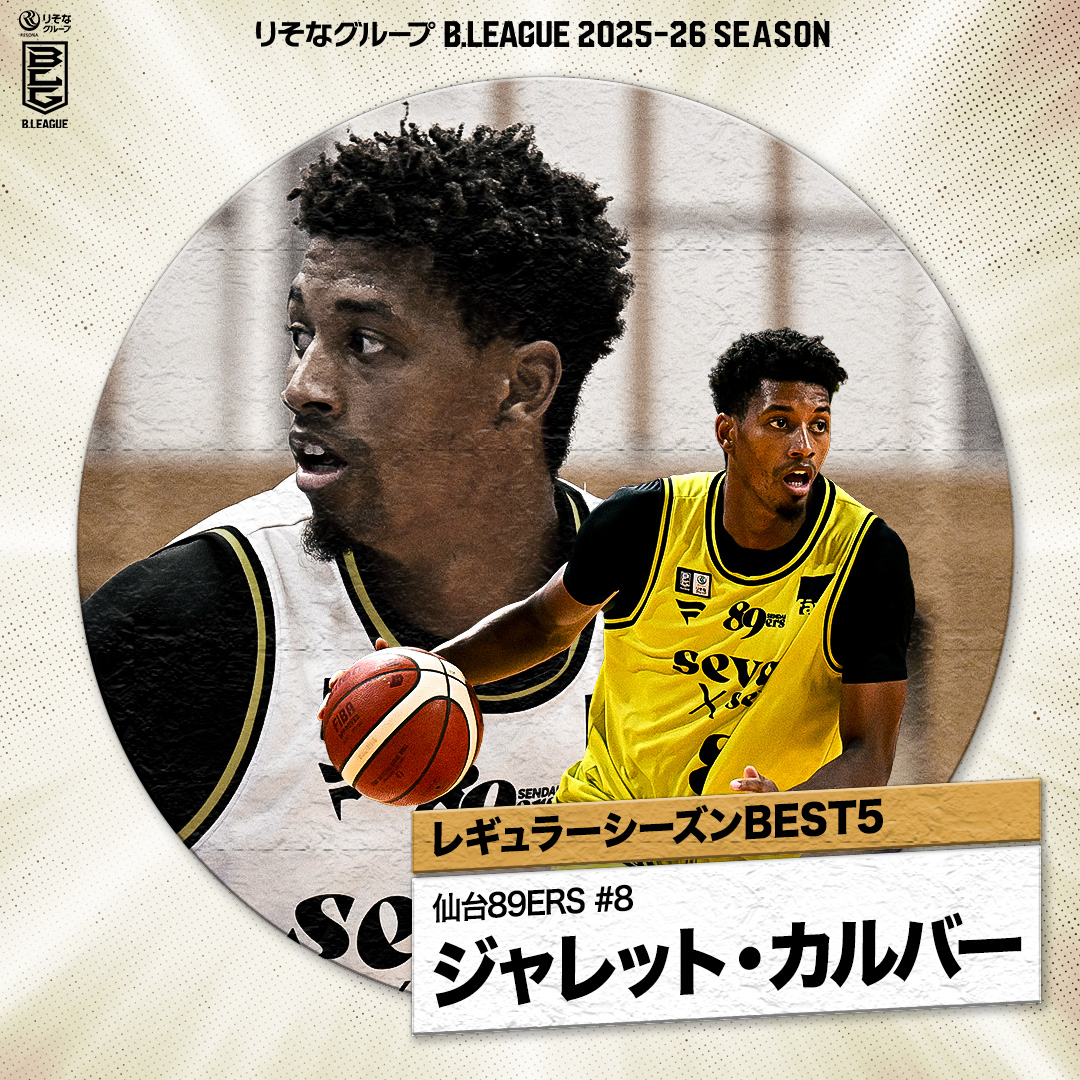 バスケおじ　 Bリーグおじ (@bleague_ojisan) / Posts / X