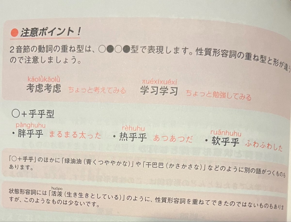 pyoruran's tweet photo. この｢乎乎｣ってよく使うんですか❔👀 https://t.co/RlvZR8KV4S