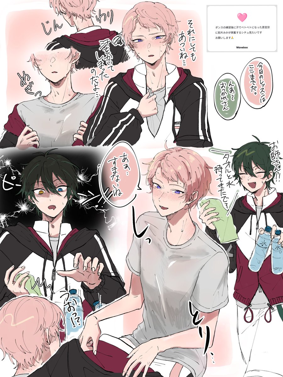 isk_croissant's tweet photo. wbリク①
汗と興奮とみか宗
遅くなりました!ウェボでシチュ恵んでくれた方ありがとうございます!! https://t.co/ZglMPOtWiK