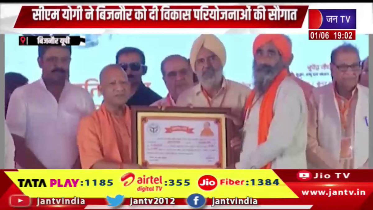 JANTV2012's tweet photo. Bijnor News | सीएम योगी ने बिजनौर को दी विकास परियोजनाओं की सौगात | JAN TV

https://t.co/29EvXP617M 

#bijnornews #CMYogiAdityanath #BijnorDevelopment #DevelopmentProjects #UttarPradesh #Governance #PublicAddress #LawAndOrder #CowProtection #GhaziabadIncident #StateDevelopment #jantv_opn @UPGovt @myogiadityanath @myogioffice @chandanisinghb2