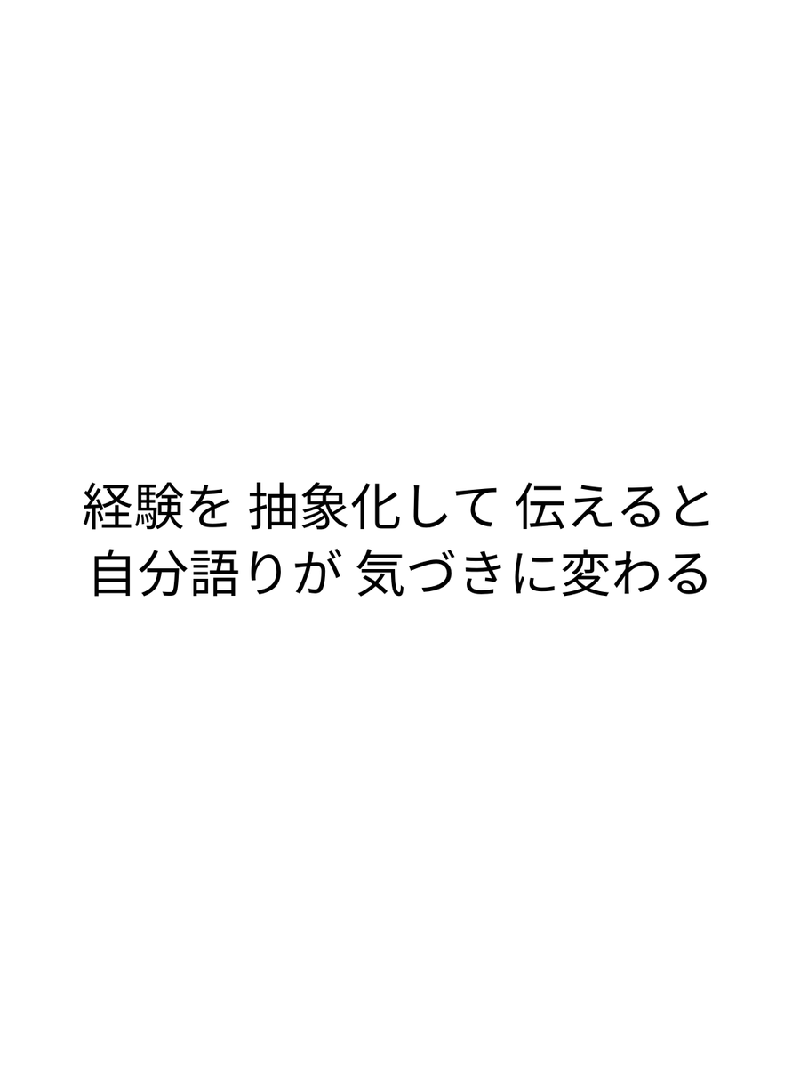 joyer_jp's tweet photo. 経験を 抽象化して 伝えると
自分語りが 気づきに変わる

─深層短歌─ https://t.co/BbRt3xFfld