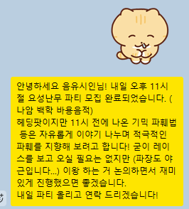 🌺 생꽁 | Nino tweet media